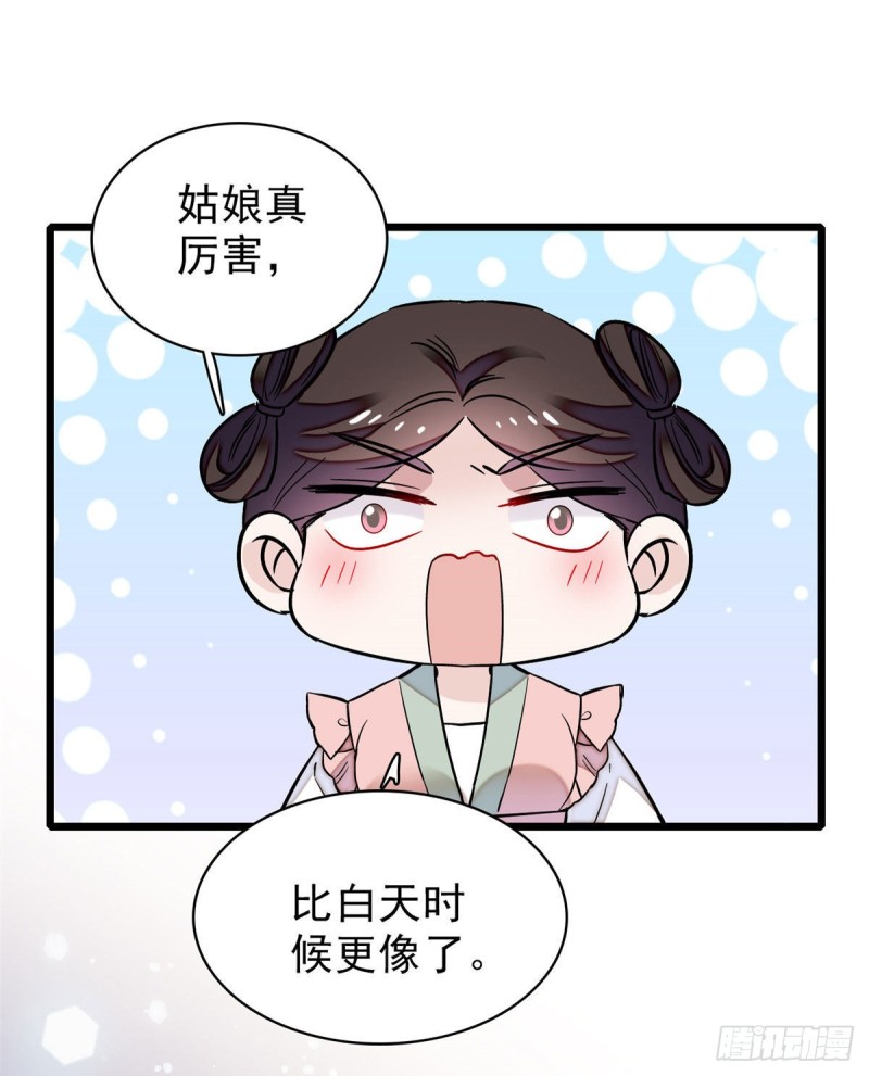 似锦韩漫全集-第70话 带上我吧无删减无遮挡章节图片 
