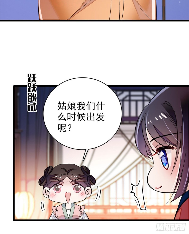 似锦韩漫全集-第70话 带上我吧无删减无遮挡章节图片 