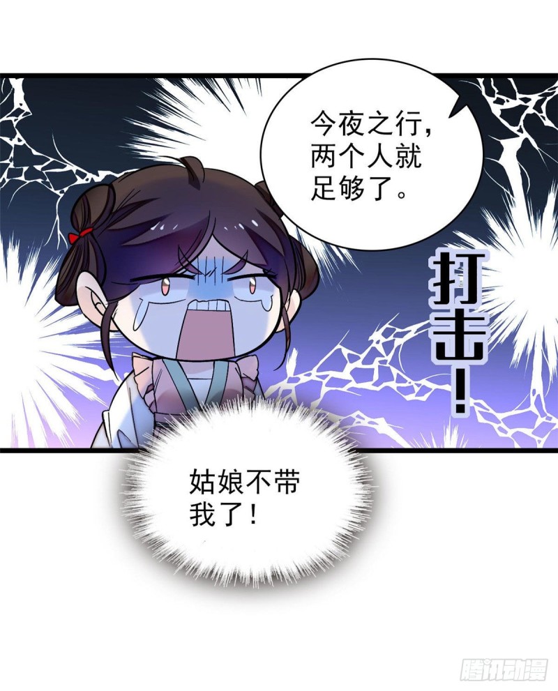 似锦韩漫全集-第70话 带上我吧无删减无遮挡章节图片 