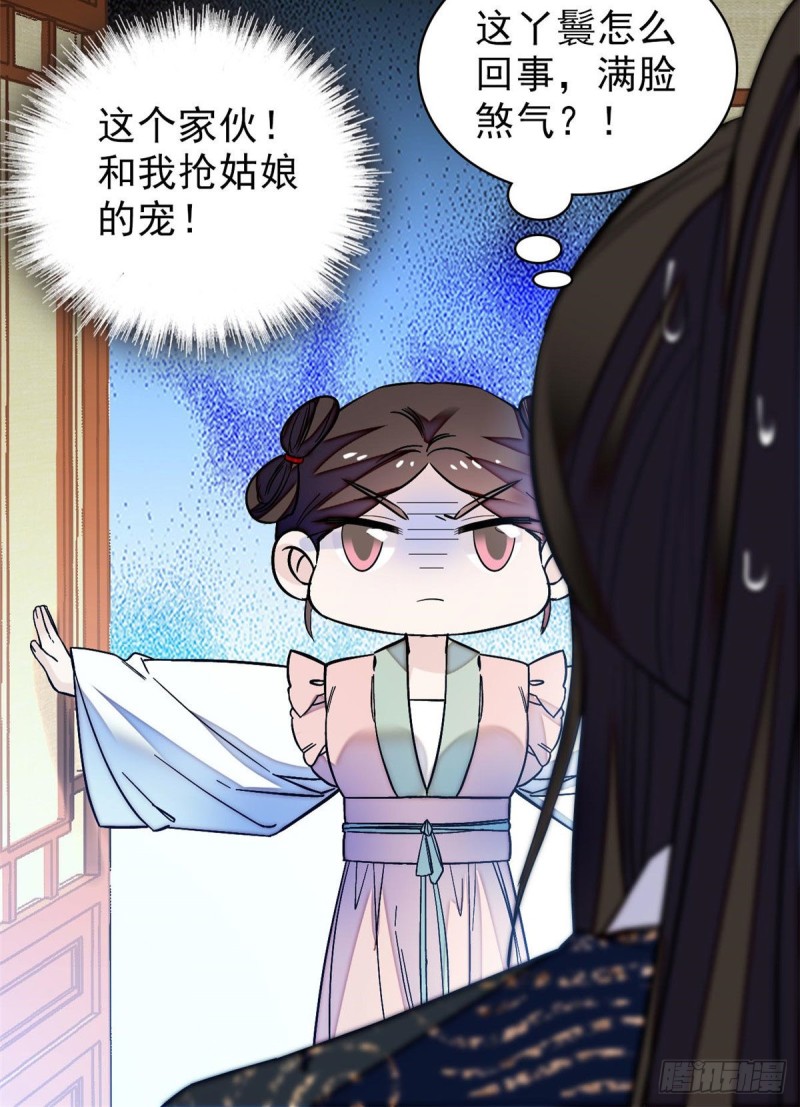 似锦韩漫全集-第70话 带上我吧无删减无遮挡章节图片 