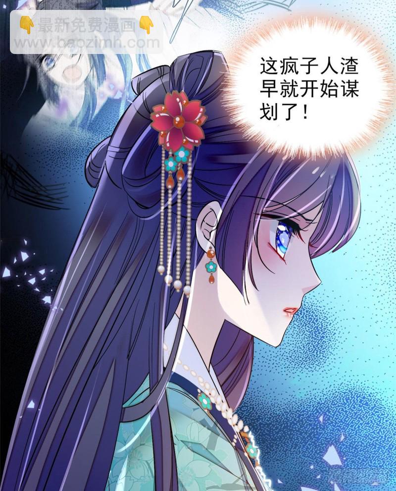 似锦韩漫全集-第70话 带上我吧无删减无遮挡章节图片 