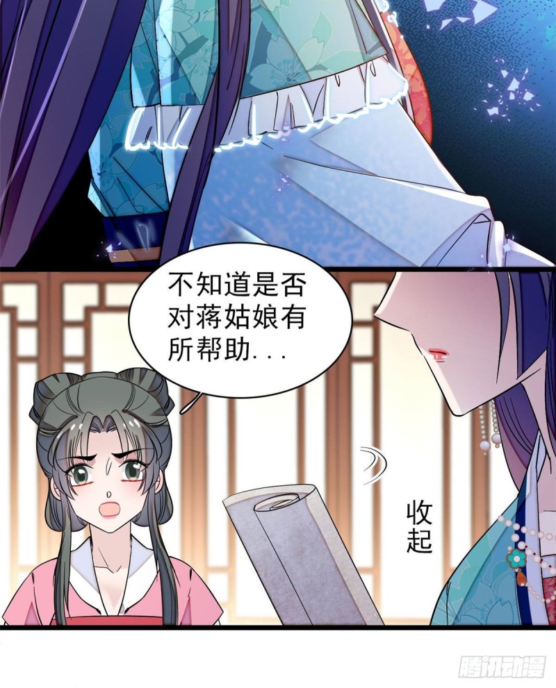 似锦韩漫全集-第70话 带上我吧无删减无遮挡章节图片 