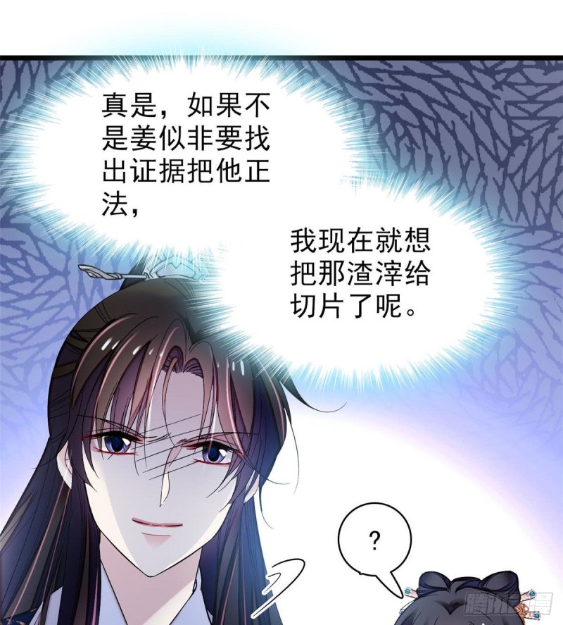 似锦韩漫全集-第71话 我会很多你丫鬟不会的无删减无遮挡章节图片 