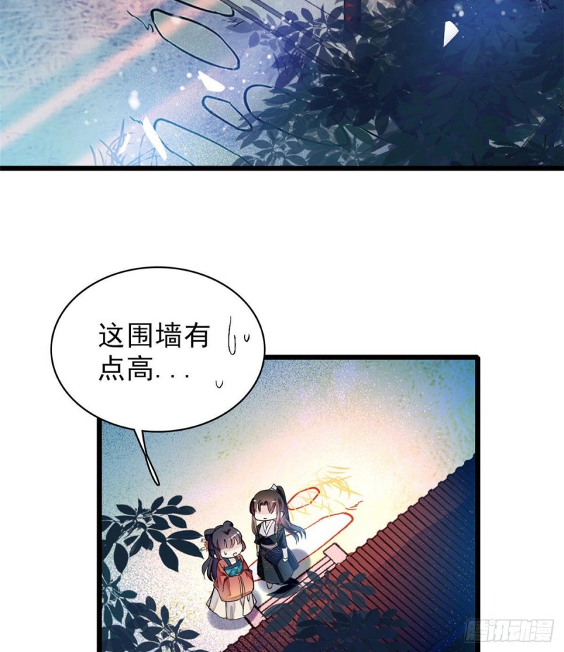 似锦韩漫全集-第71话 我会很多你丫鬟不会的无删减无遮挡章节图片 