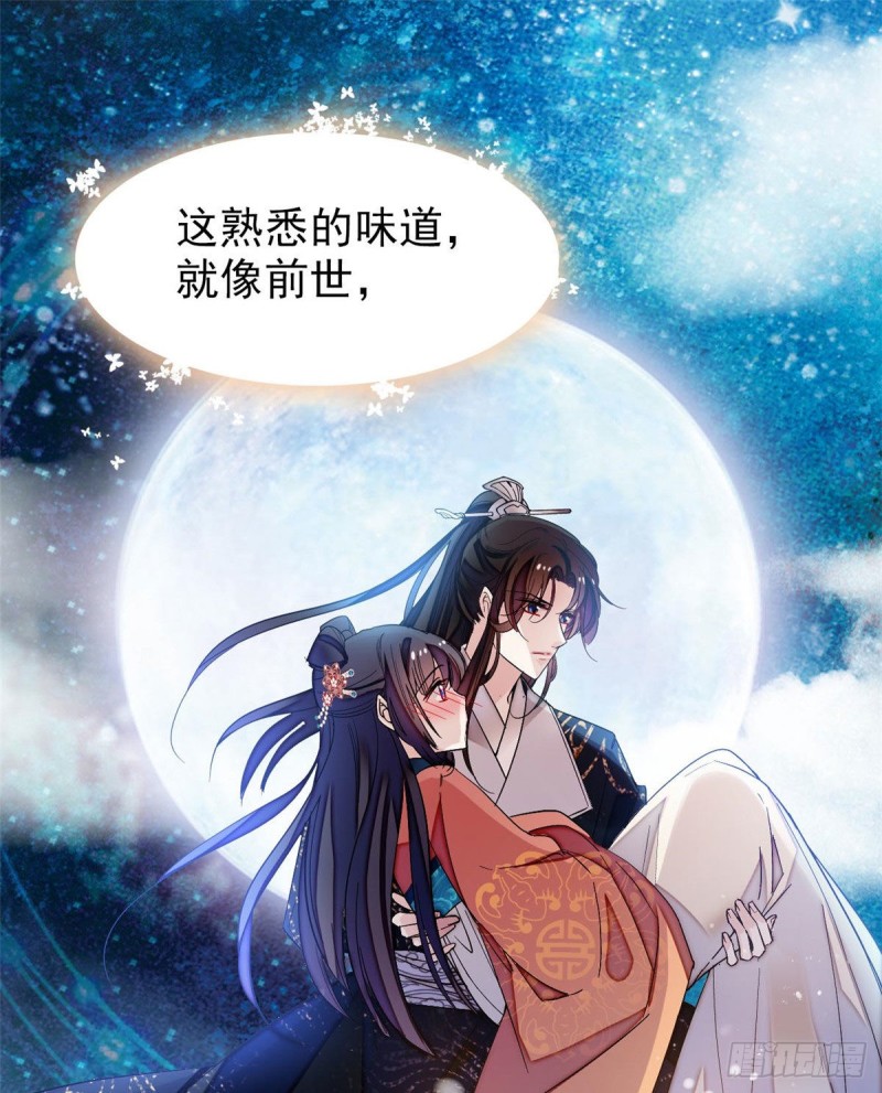 似锦韩漫全集-第71话 我会很多你丫鬟不会的无删减无遮挡章节图片 