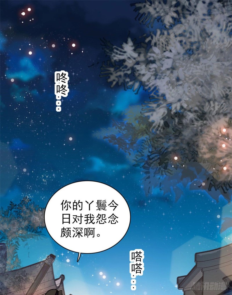似锦韩漫全集-第71话 我会很多你丫鬟不会的无删减无遮挡章节图片 
