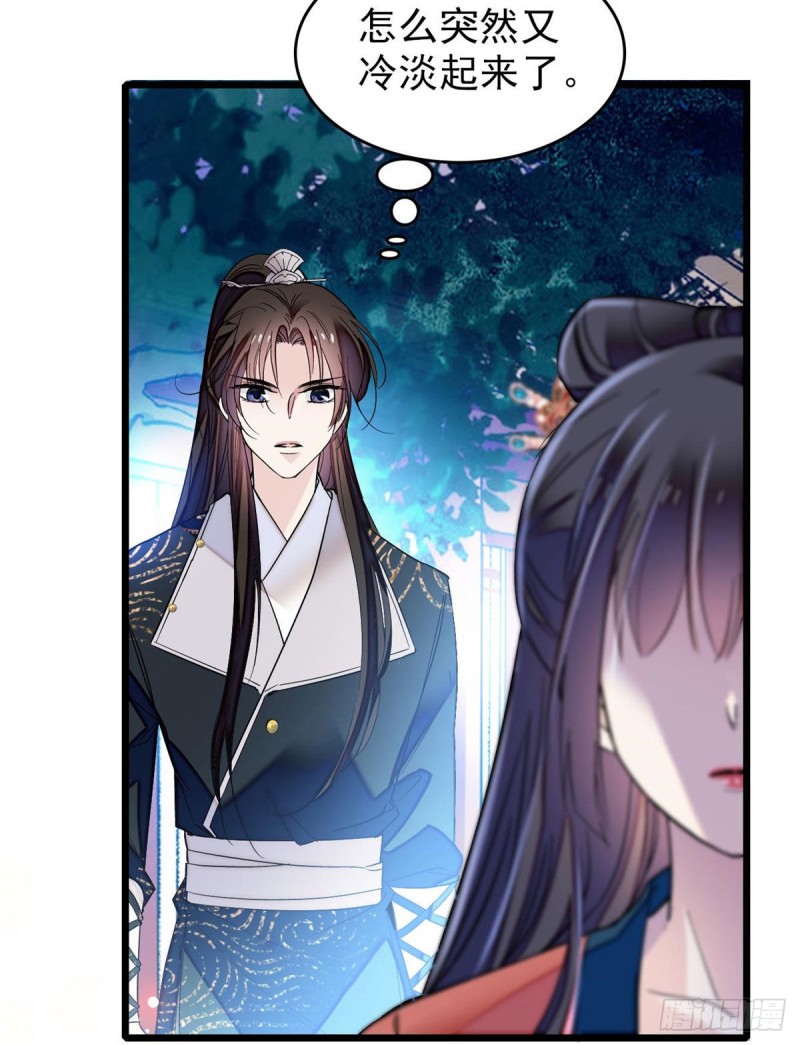 似锦韩漫全集-第71话 我会很多你丫鬟不会的无删减无遮挡章节图片 