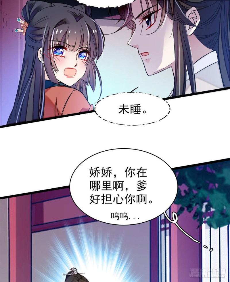 似锦韩漫全集-第71话 我会很多你丫鬟不会的无删减无遮挡章节图片 