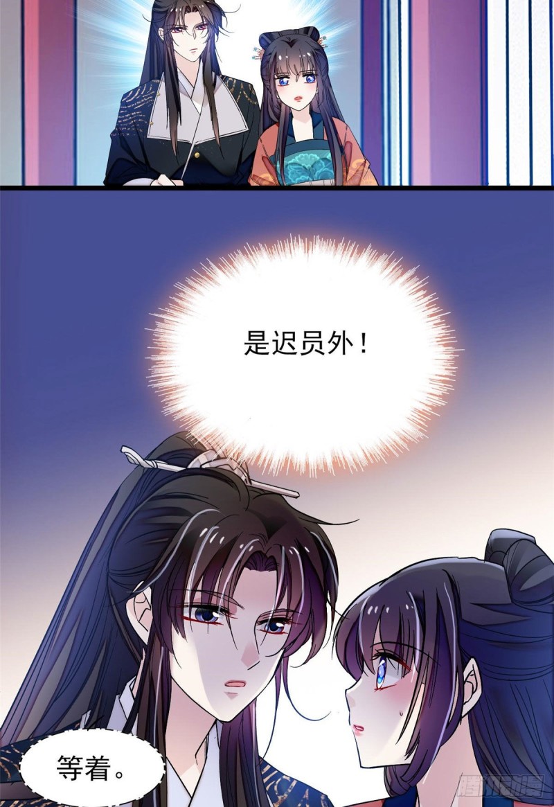 似锦韩漫全集-第71话 我会很多你丫鬟不会的无删减无遮挡章节图片 