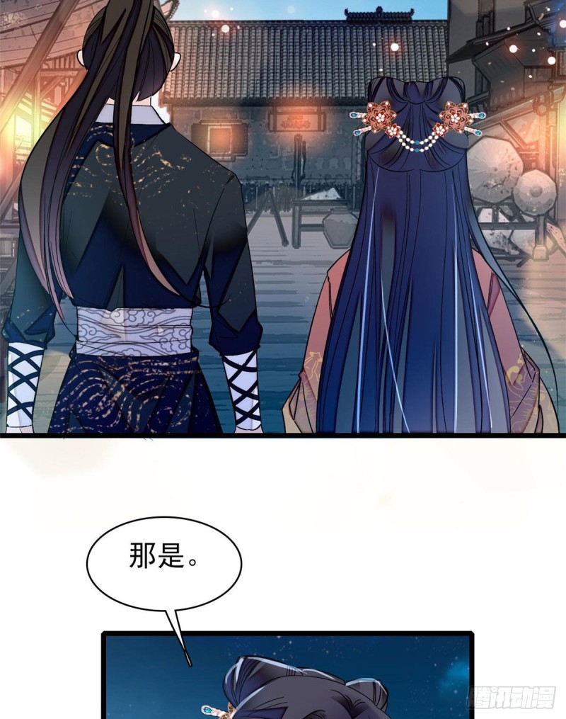 似锦韩漫全集-第71话 我会很多你丫鬟不会的无删减无遮挡章节图片 