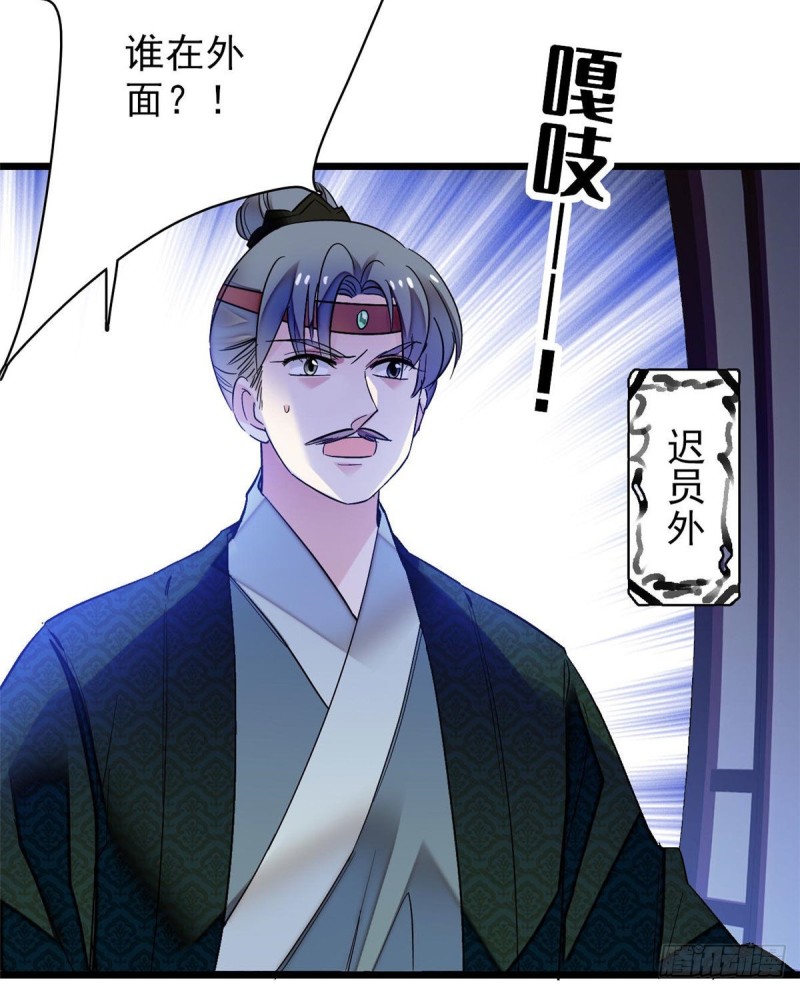 似锦韩漫全集-第71话 我会很多你丫鬟不会的无删减无遮挡章节图片 