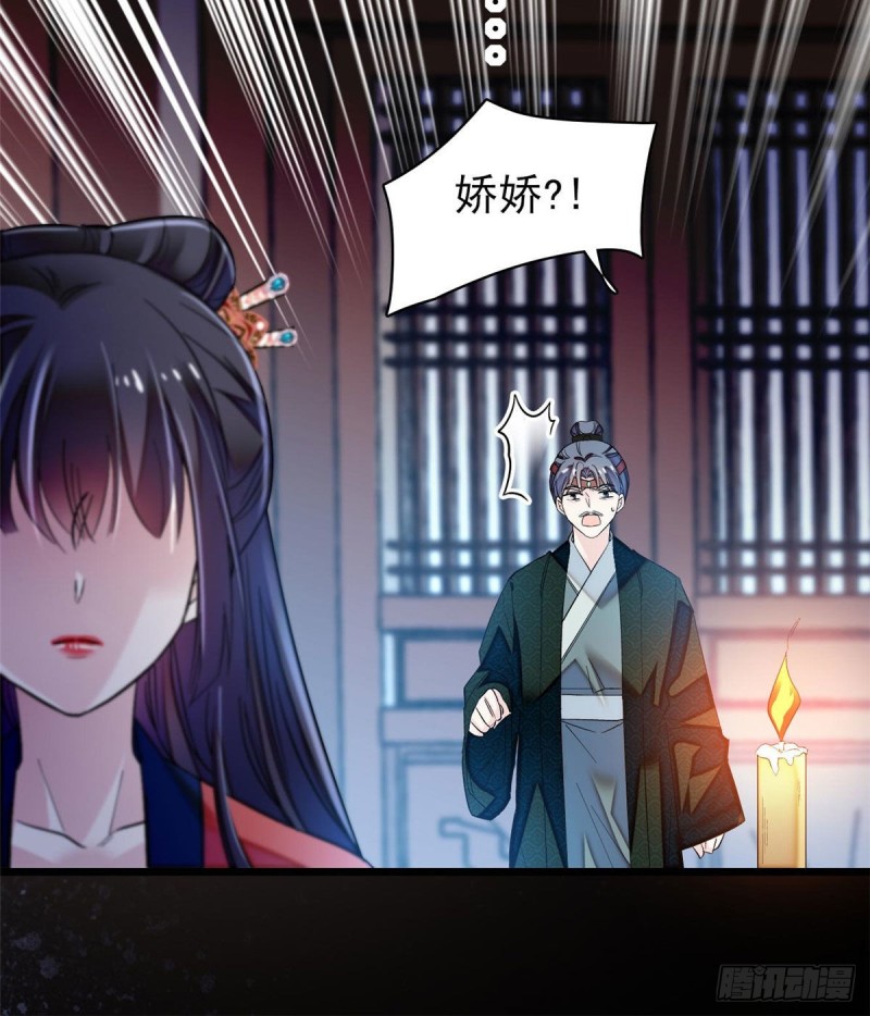 似锦韩漫全集-第71话 我会很多你丫鬟不会的无删减无遮挡章节图片 