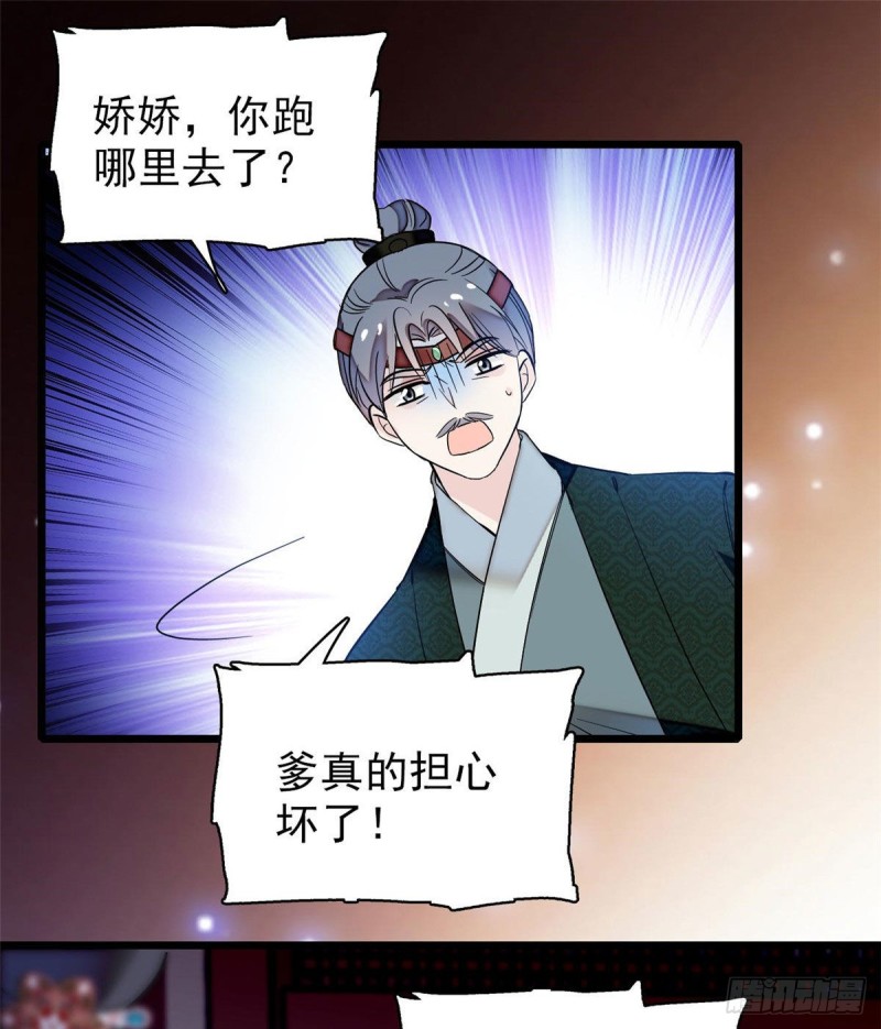 似锦韩漫全集-第71话 我会很多你丫鬟不会的无删减无遮挡章节图片 