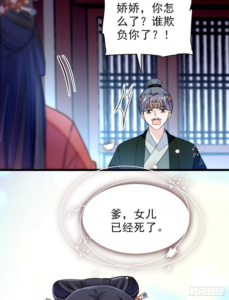 似锦韩漫全集-第71话 我会很多你丫鬟不会的无删减无遮挡章节图片 