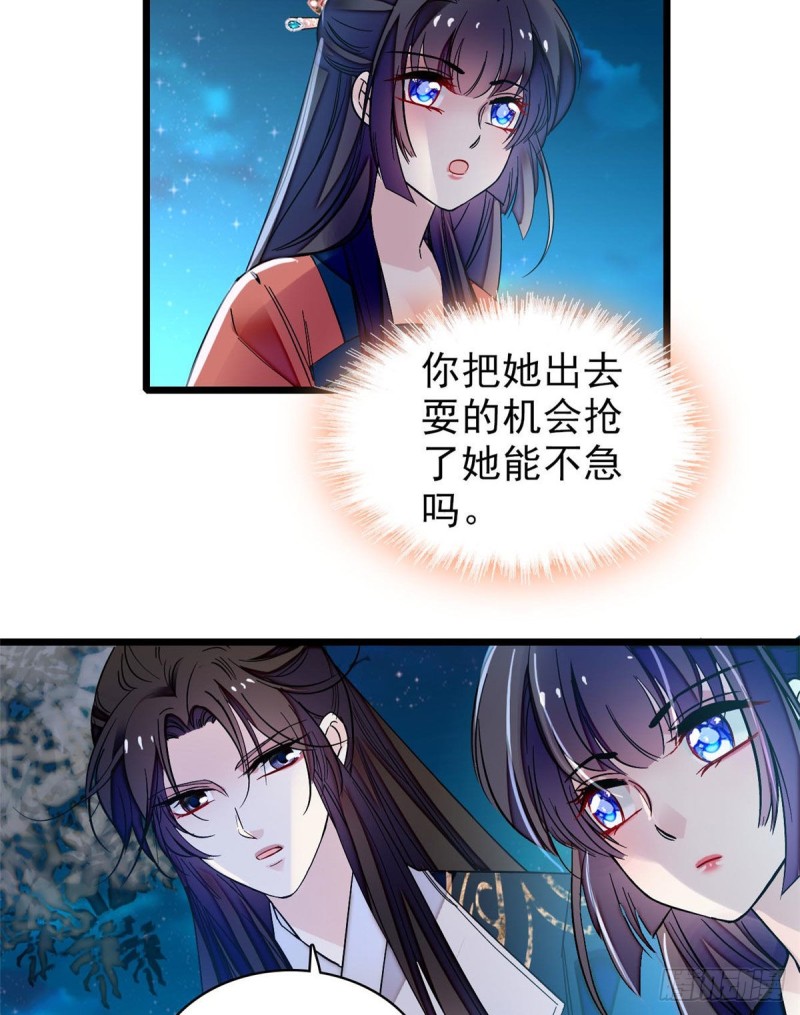 似锦韩漫全集-第71话 我会很多你丫鬟不会的无删减无遮挡章节图片 