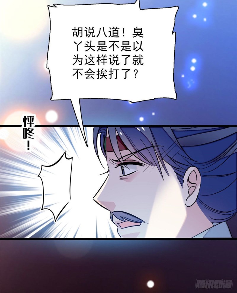 似锦韩漫全集-第71话 我会很多你丫鬟不会的无删减无遮挡章节图片 