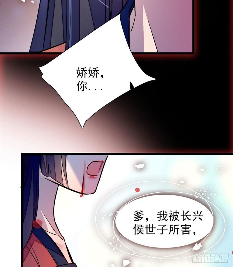 似锦韩漫全集-第71话 我会很多你丫鬟不会的无删减无遮挡章节图片 