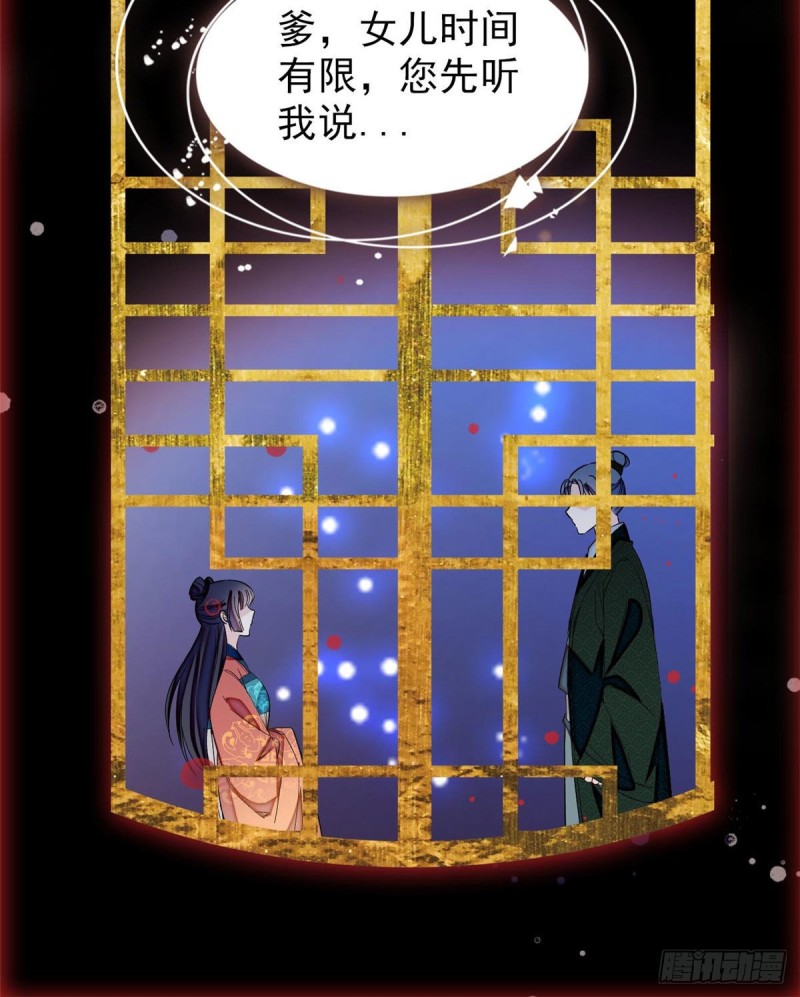 似锦韩漫全集-第71话 我会很多你丫鬟不会的无删减无遮挡章节图片 
