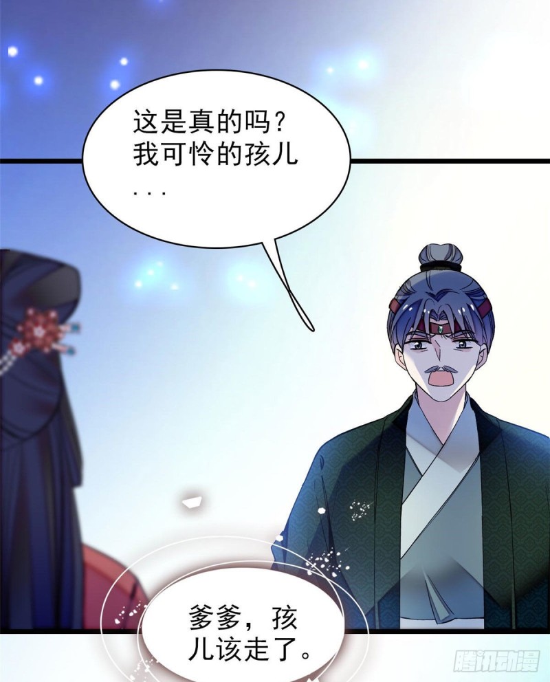 似锦韩漫全集-第71话 我会很多你丫鬟不会的无删减无遮挡章节图片 