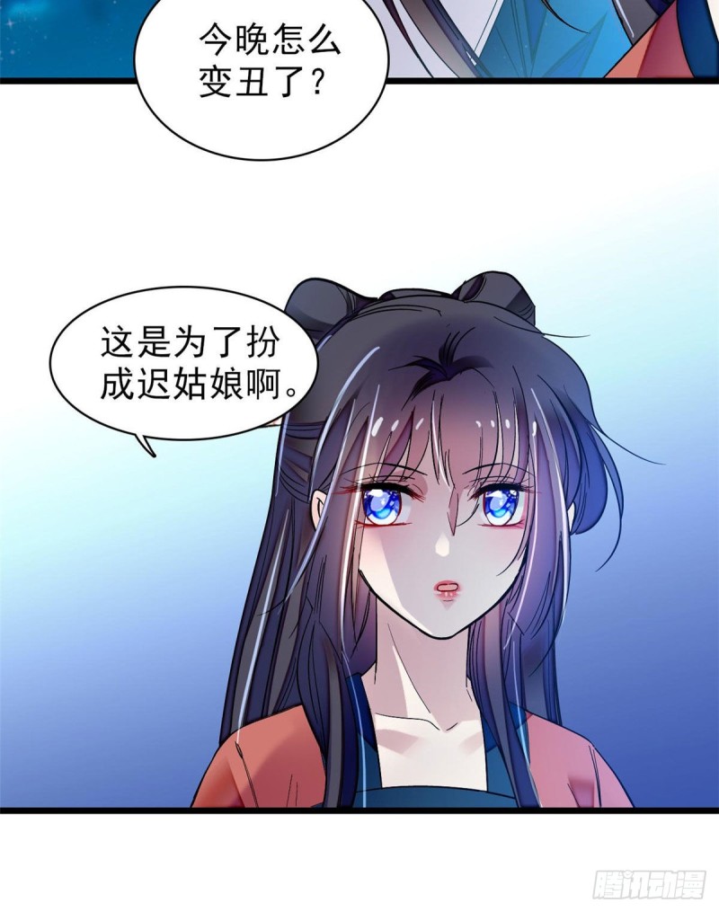 似锦韩漫全集-第71话 我会很多你丫鬟不会的无删减无遮挡章节图片 
