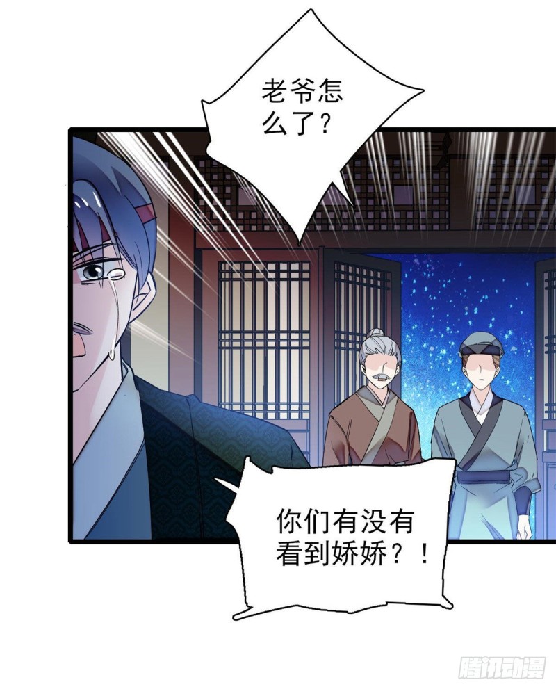 似锦韩漫全集-第71话 我会很多你丫鬟不会的无删减无遮挡章节图片 