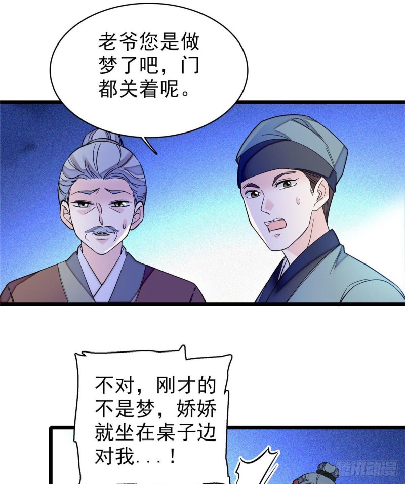 似锦韩漫全集-第71话 我会很多你丫鬟不会的无删减无遮挡章节图片 
