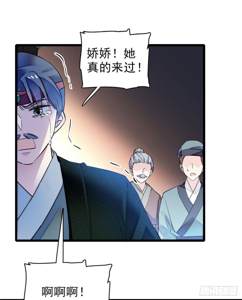 似锦韩漫全集-第71话 我会很多你丫鬟不会的无删减无遮挡章节图片 