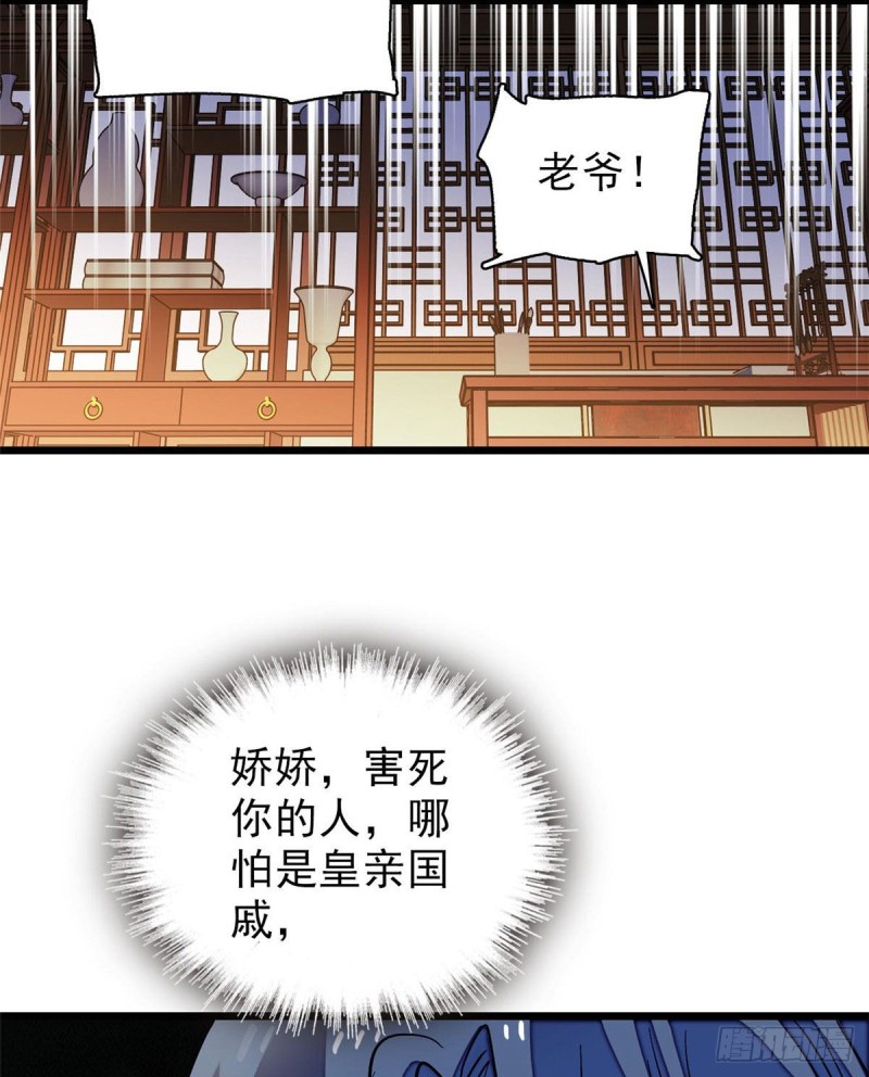 似锦韩漫全集-第71话 我会很多你丫鬟不会的无删减无遮挡章节图片 
