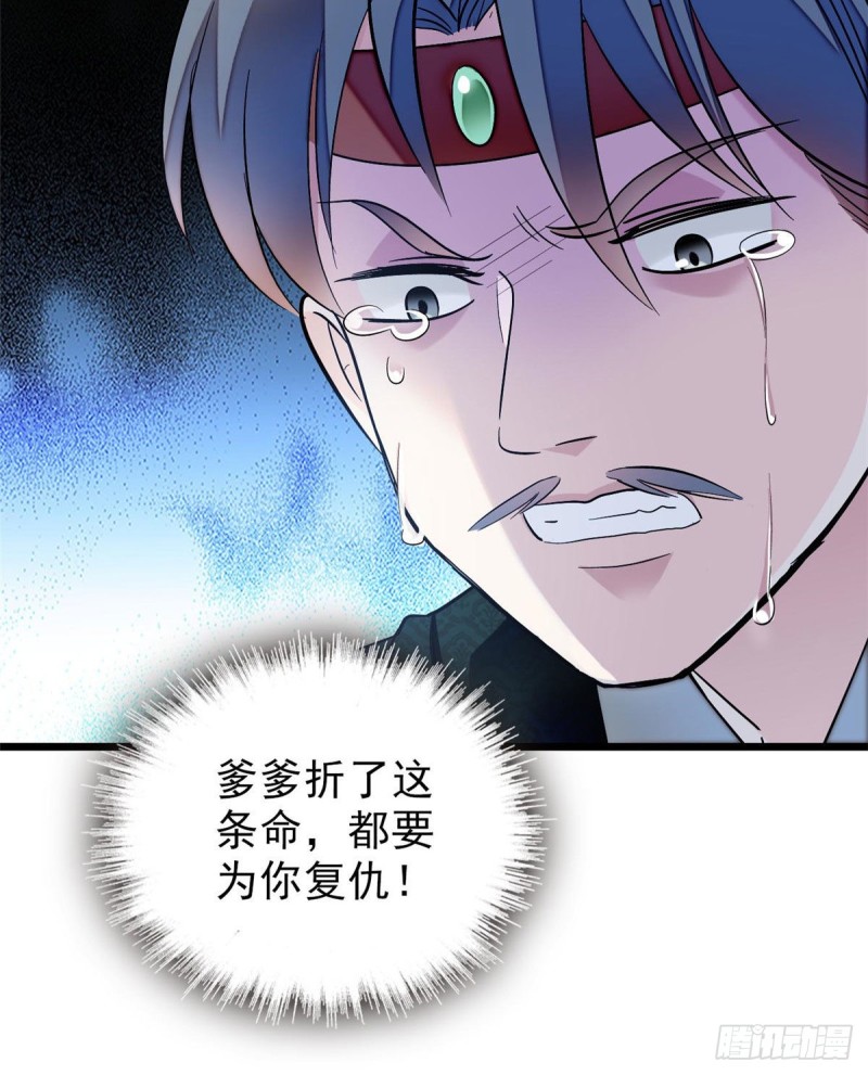 似锦韩漫全集-第71话 我会很多你丫鬟不会的无删减无遮挡章节图片 
