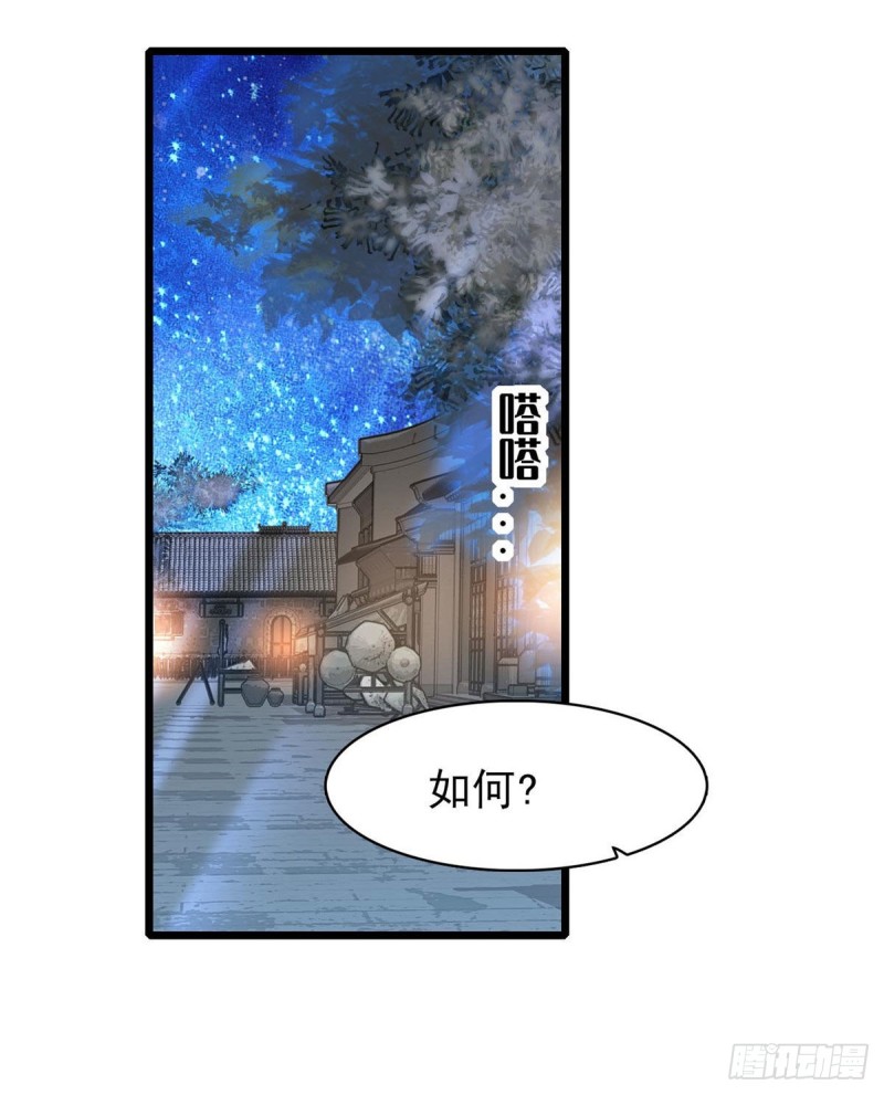 似锦韩漫全集-第71话 我会很多你丫鬟不会的无删减无遮挡章节图片 