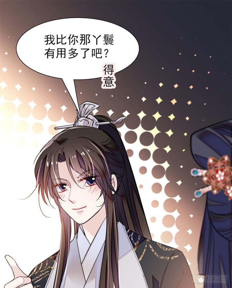 似锦韩漫全集-第71话 我会很多你丫鬟不会的无删减无遮挡章节图片 