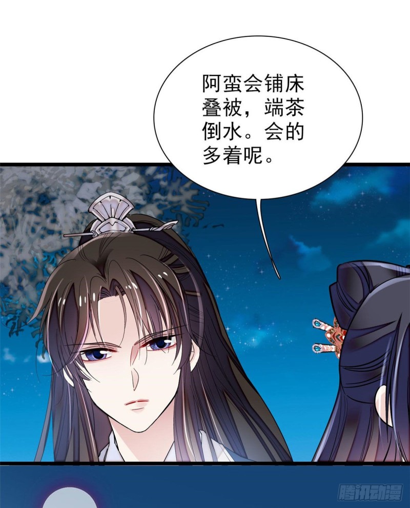似锦韩漫全集-第71话 我会很多你丫鬟不会的无删减无遮挡章节图片 