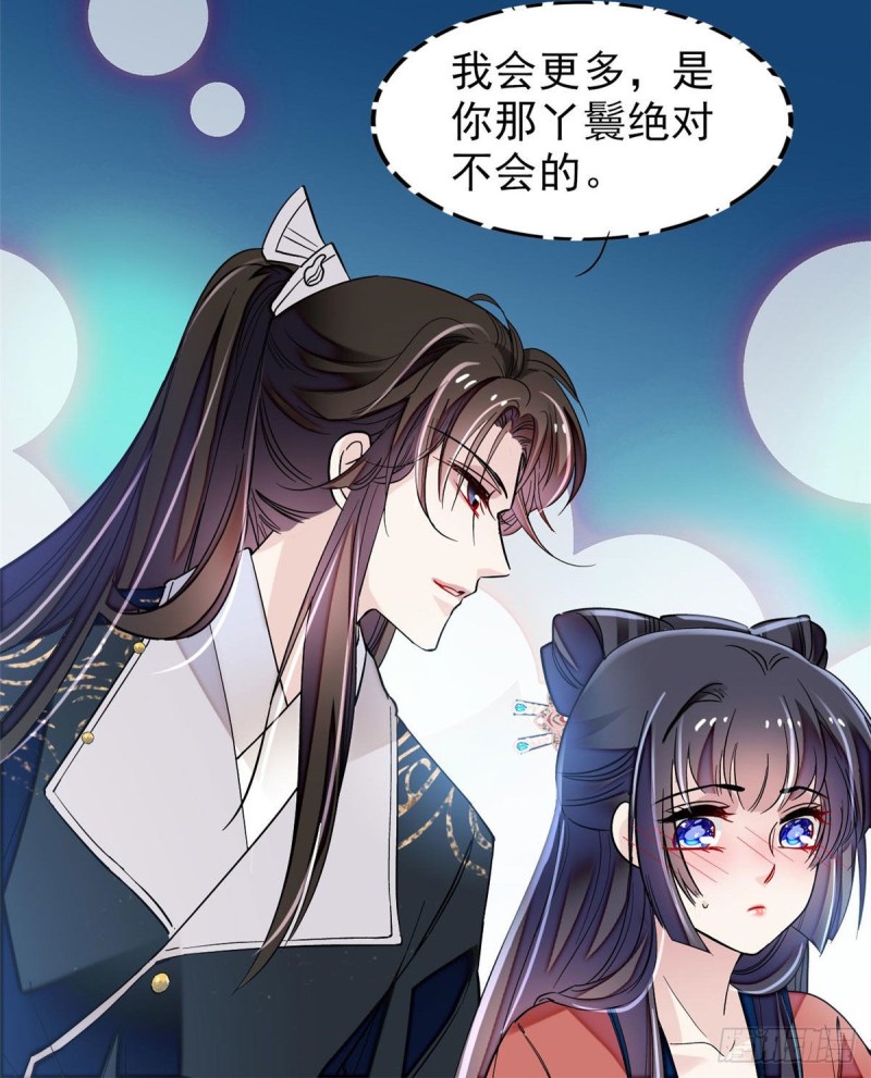 似锦韩漫全集-第71话 我会很多你丫鬟不会的无删减无遮挡章节图片 