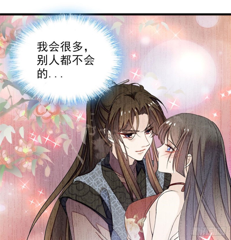 似锦韩漫全集-第71话 我会很多你丫鬟不会的无删减无遮挡章节图片 