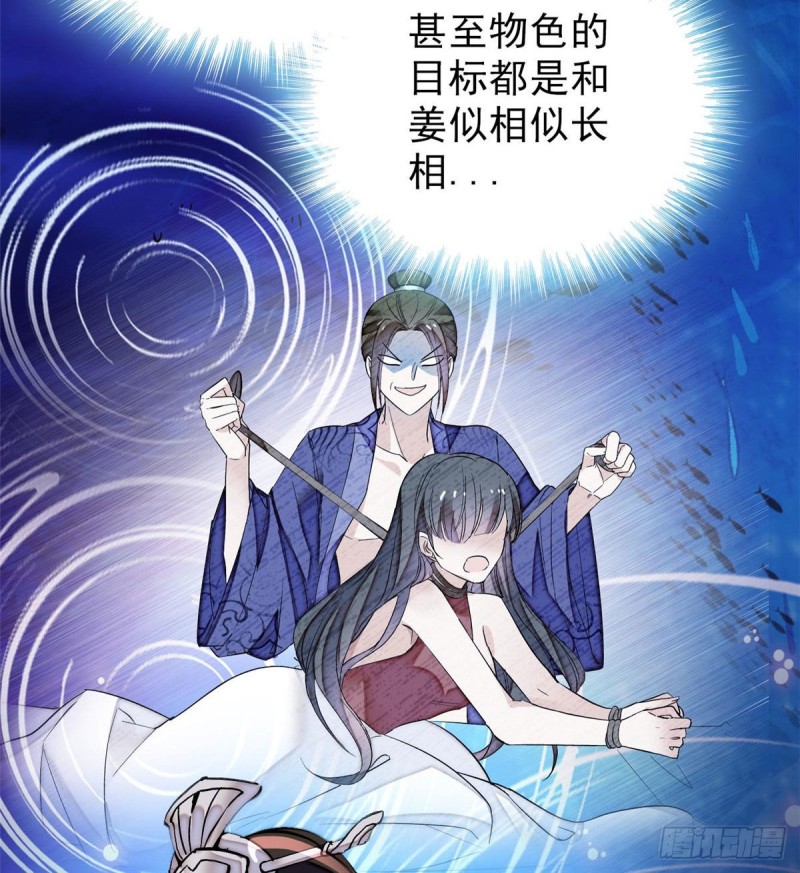 似锦韩漫全集-第71话 我会很多你丫鬟不会的无删减无遮挡章节图片 