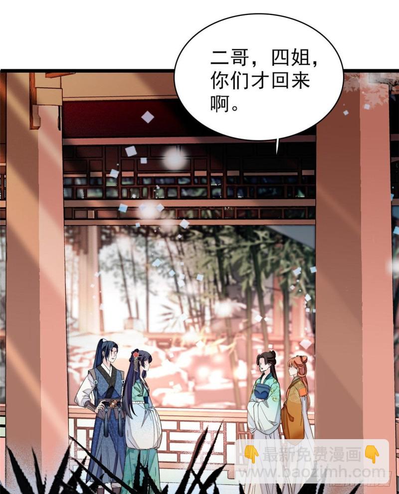似锦韩漫全集-第72话天凉了，让长兴侯伏法吧无删减无遮挡章节图片 