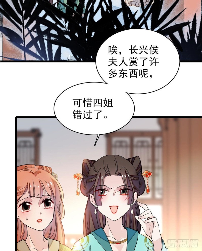 似锦韩漫全集-第72话天凉了，让长兴侯伏法吧无删减无遮挡章节图片 