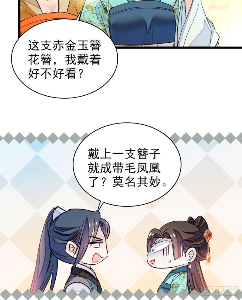 似锦韩漫全集-第72话天凉了，让长兴侯伏法吧无删减无遮挡章节图片 