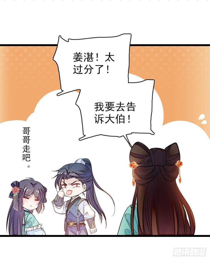 似锦韩漫全集-第72话天凉了，让长兴侯伏法吧无删减无遮挡章节图片 