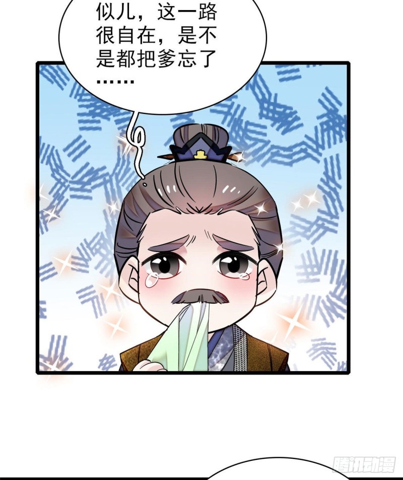似锦韩漫全集-第72话天凉了，让长兴侯伏法吧无删减无遮挡章节图片 