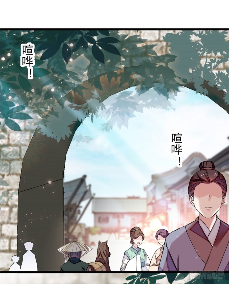 似锦韩漫全集-第72话天凉了，让长兴侯伏法吧无删减无遮挡章节图片 