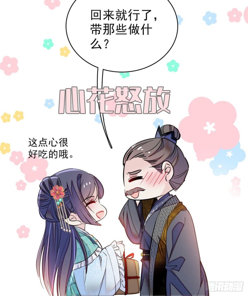 似锦韩漫全集-第72话天凉了，让长兴侯伏法吧无删减无遮挡章节图片 