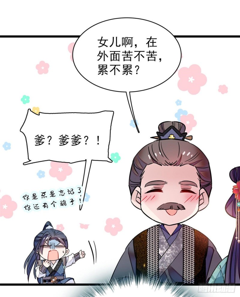 似锦韩漫全集-第72话天凉了，让长兴侯伏法吧无删减无遮挡章节图片 