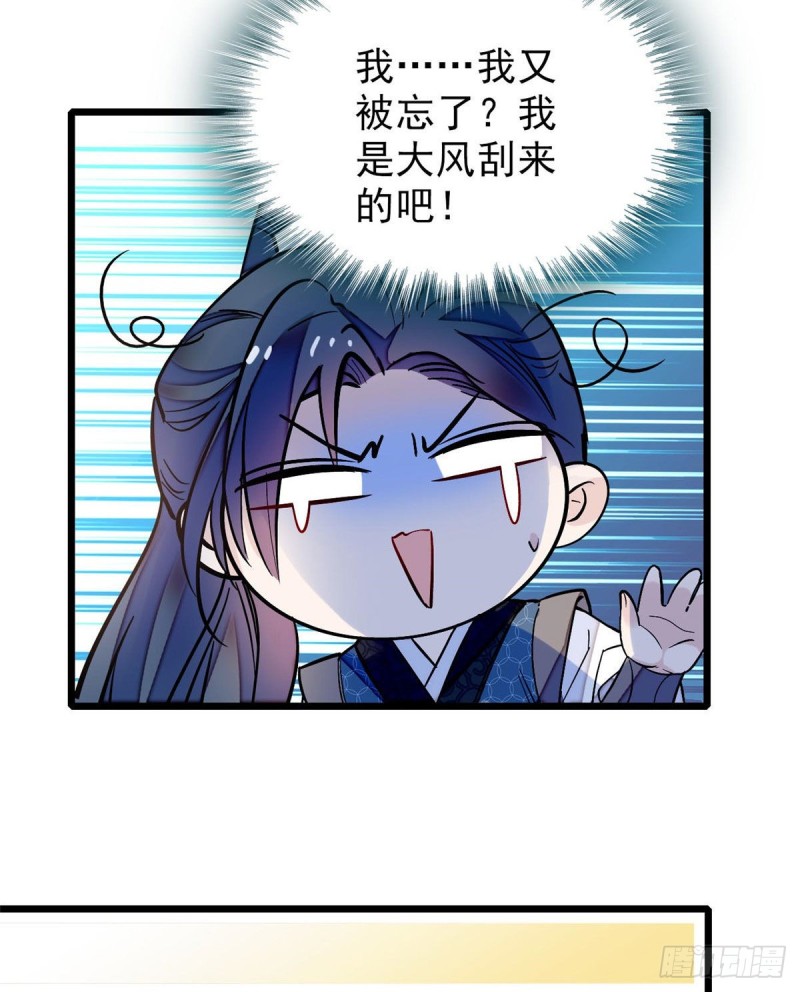 似锦韩漫全集-第72话天凉了，让长兴侯伏法吧无删减无遮挡章节图片 