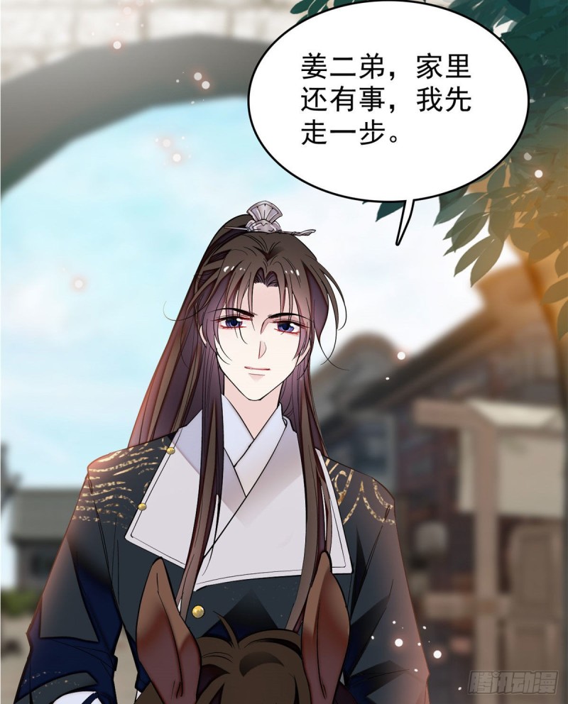 似锦韩漫全集-第72话天凉了，让长兴侯伏法吧无删减无遮挡章节图片 