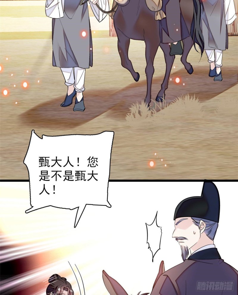 似锦韩漫全集-第72话天凉了，让长兴侯伏法吧无删减无遮挡章节图片 