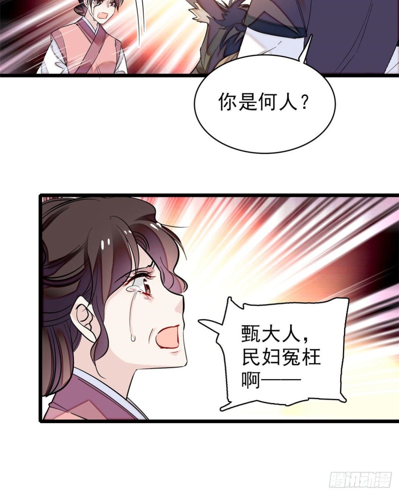 似锦韩漫全集-第72话天凉了，让长兴侯伏法吧无删减无遮挡章节图片 