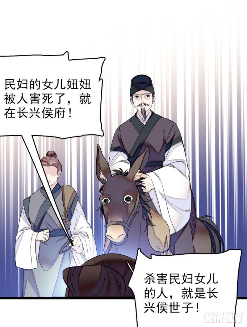 似锦韩漫全集-第72话天凉了，让长兴侯伏法吧无删减无遮挡章节图片 