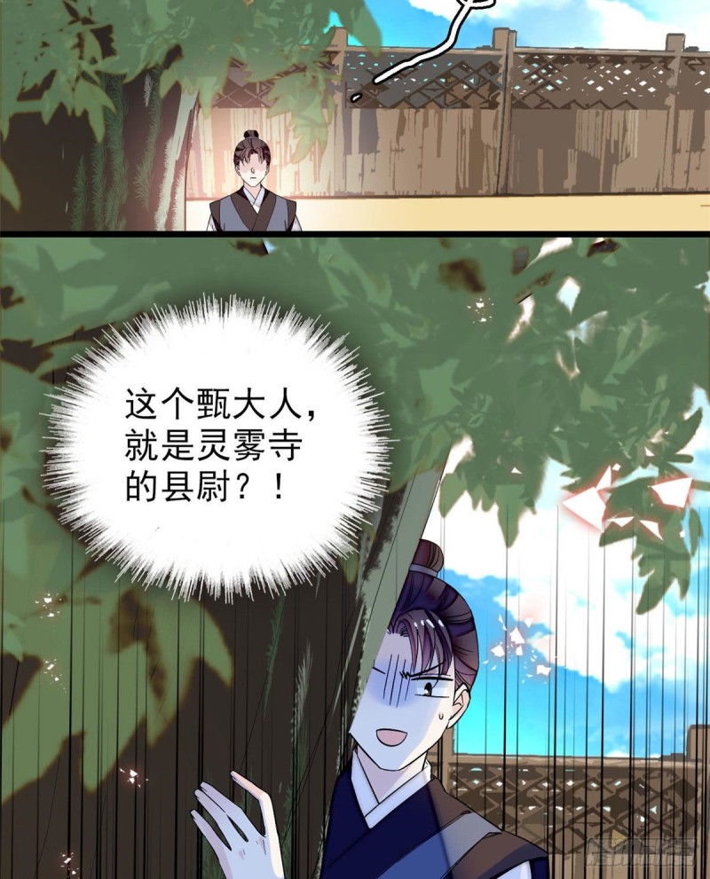 似锦韩漫全集-第72话天凉了，让长兴侯伏法吧无删减无遮挡章节图片 