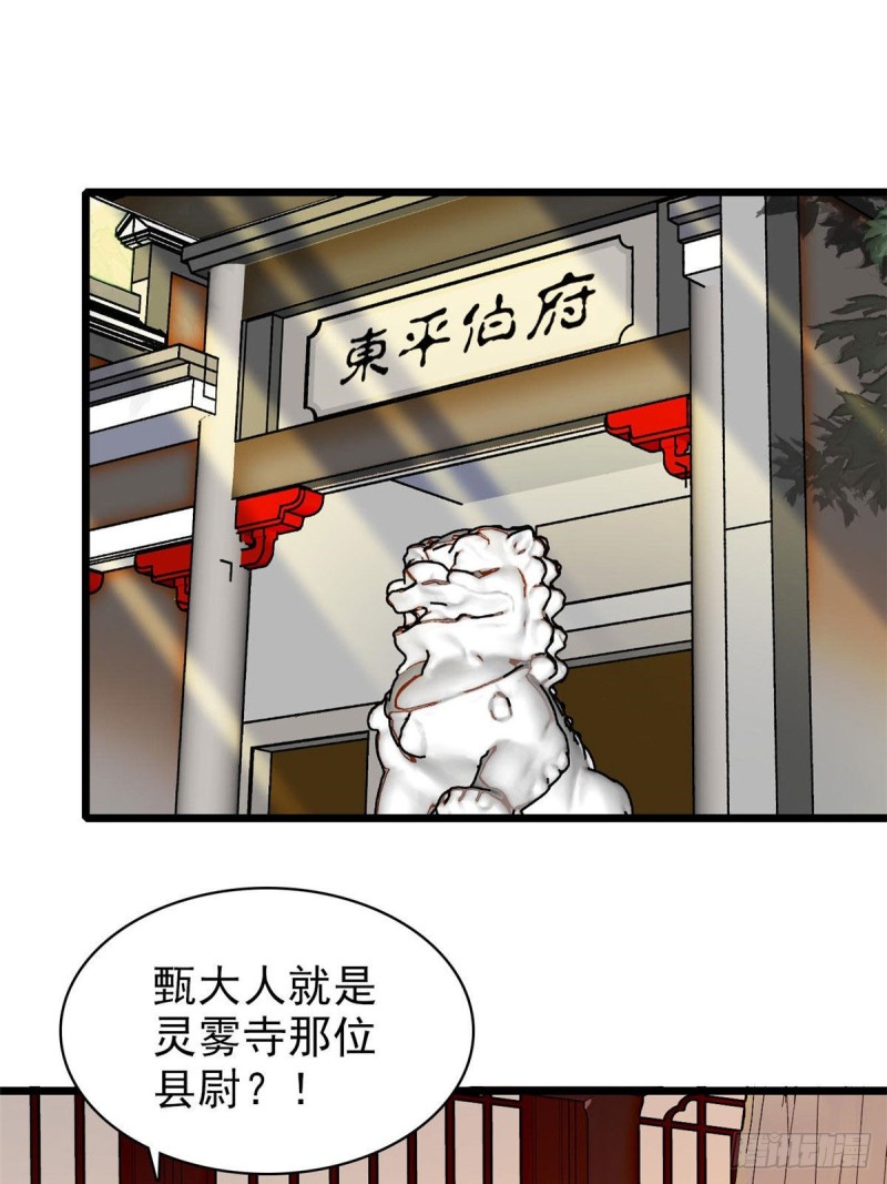 似锦韩漫全集-第72话天凉了，让长兴侯伏法吧无删减无遮挡章节图片 